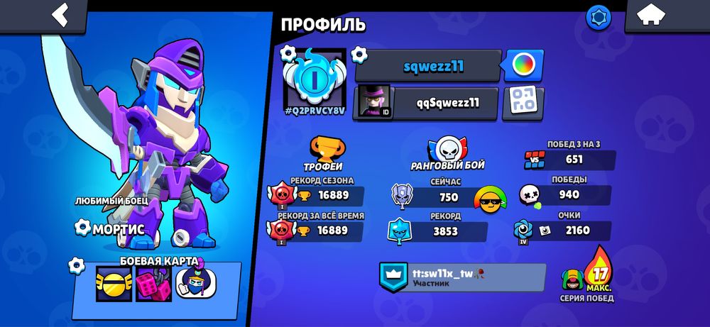 Продаю бравл старс аккаунт или же обмен на фри фаер аккаунт.