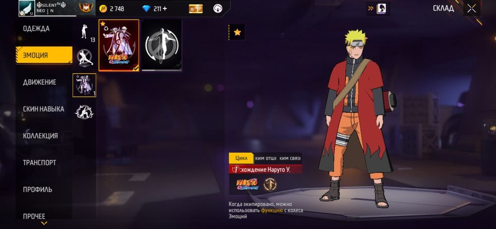 Продам акк с серьезным ваунчером