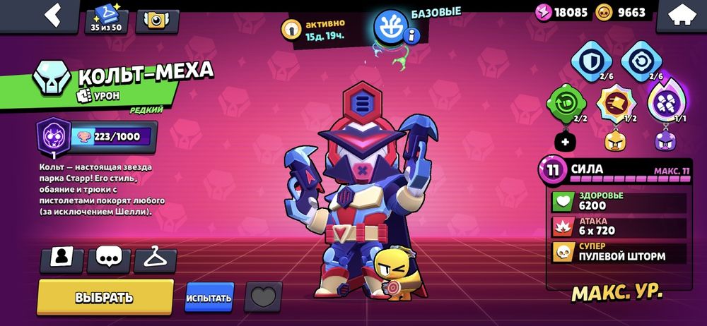 Продам аккаунт Brawl Stars