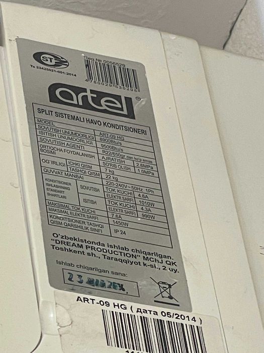 Кондиционер artel