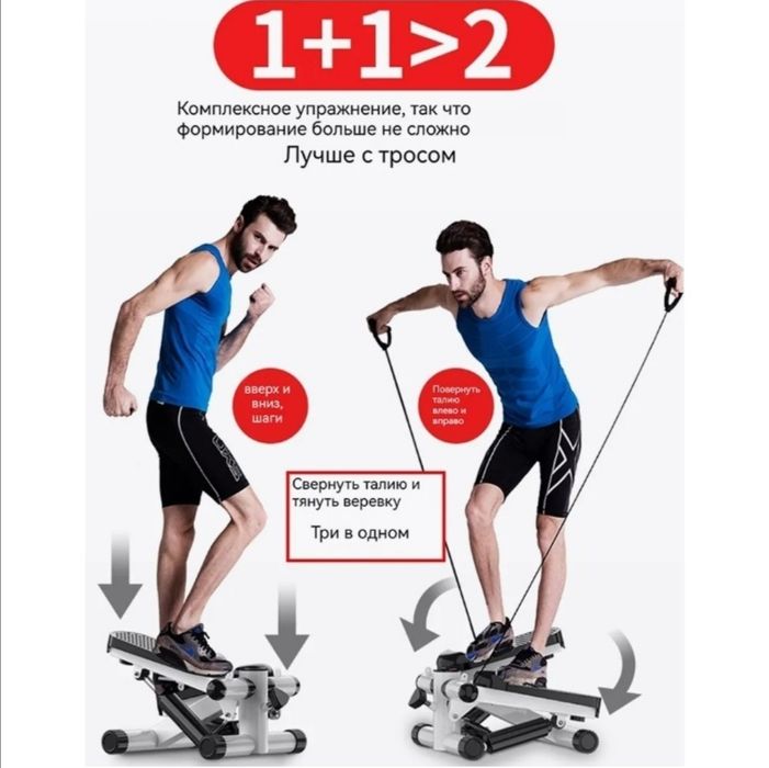 Степпер для ходьбы