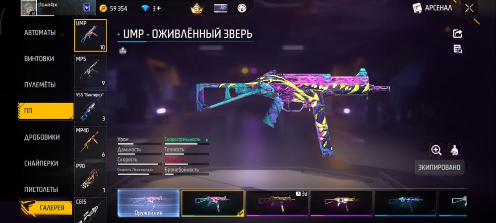 Продам фри фаер аккаунт