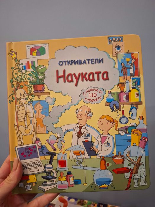 Детски книжки за  2-7 години