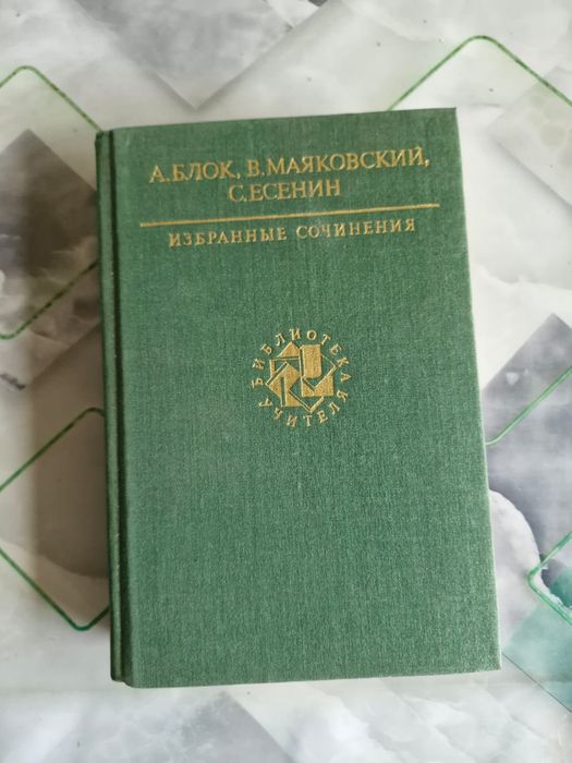 Сборник сочинений
