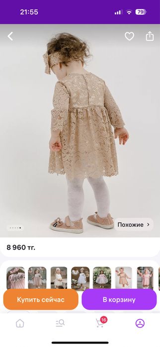 Платье на девочку,гепюр