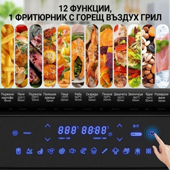 Мултифункционален грил-фритюрник