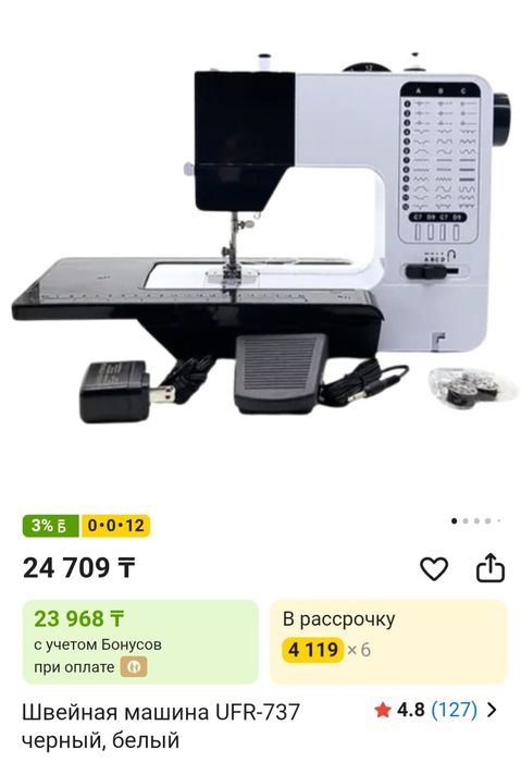 Продам швейную машину