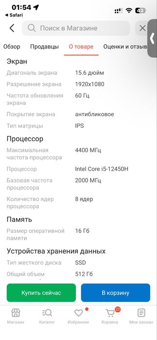 Обмен толтко на пк Acer acpire7