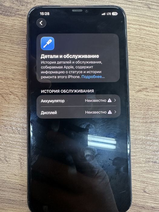Айфон 11 про мах iphone 11 pro max 512g
