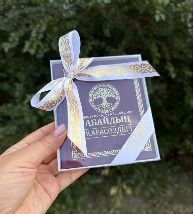 Мини книги Абайдың қара сөздері