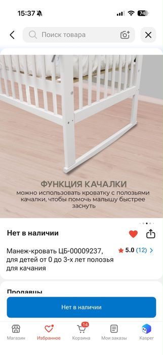 Продам детский Манеж-кровать