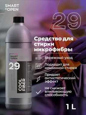 Smart Open Шампунь для микрофибр Cool Fiber 1л автохимия