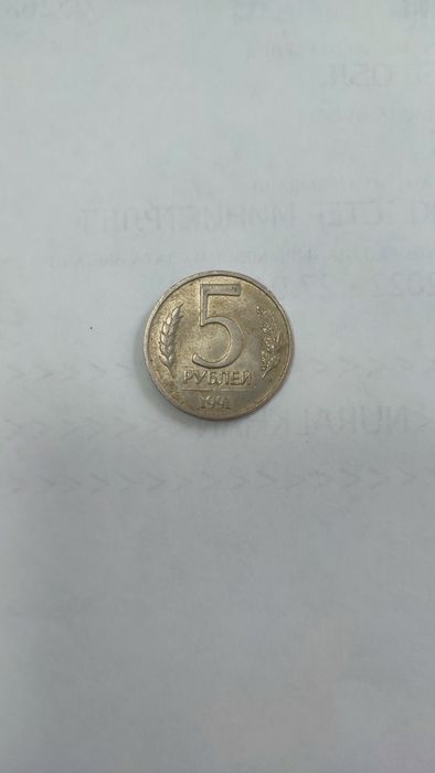 Старый монета Рубля