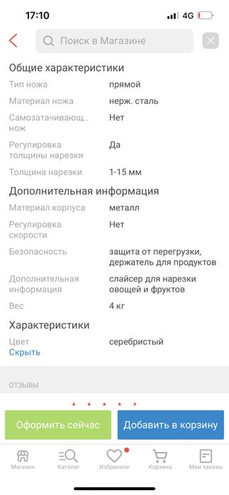 Слайсер katana