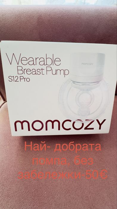 Помпа за кърма MOMCOZY и шишета Medela