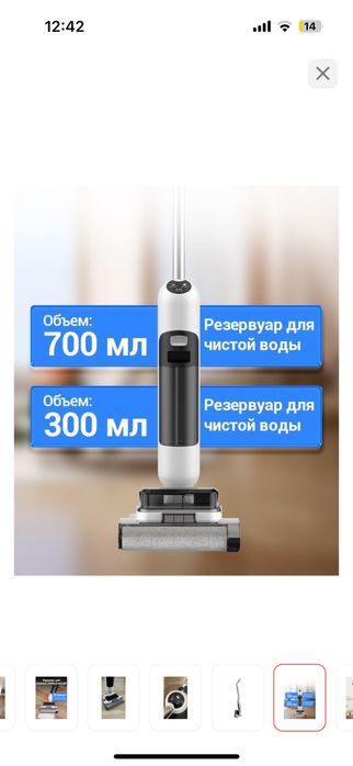 Пылесос беспроводной моющий