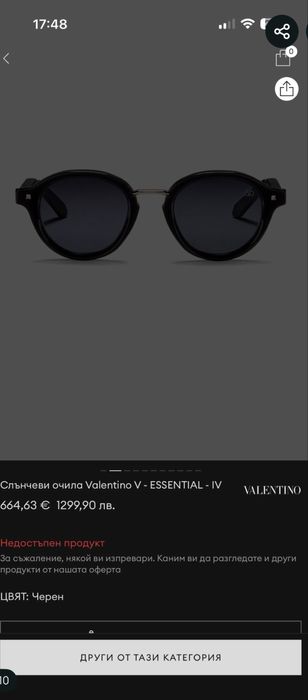 Луксозни слунчеви очила Valentino V-Essential IV - unisex model