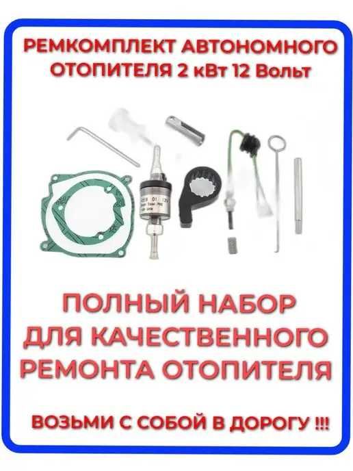 Запчасти сухой фен вебаста китай