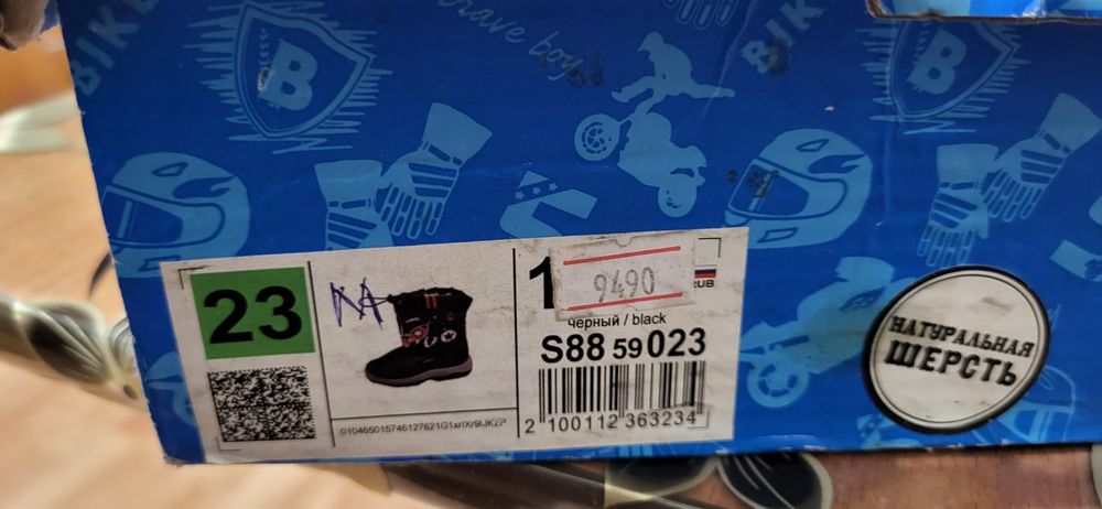 Зимние сапоги 23размер
