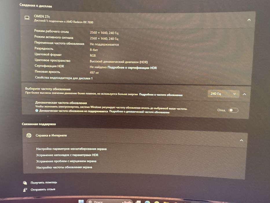 Компьютер в сборе