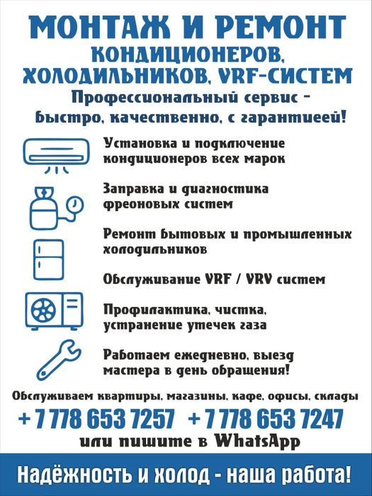 Ремонт холодильной морозильное оборудование