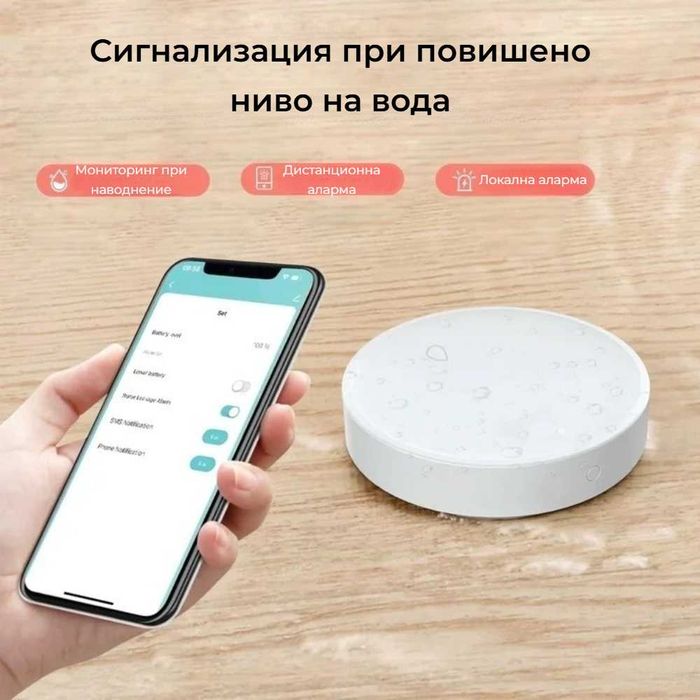 Avatto ZWS16 – ZigBee Сензор за наводнение