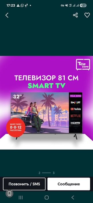 Телевизор  Лед с ютубом 20.000