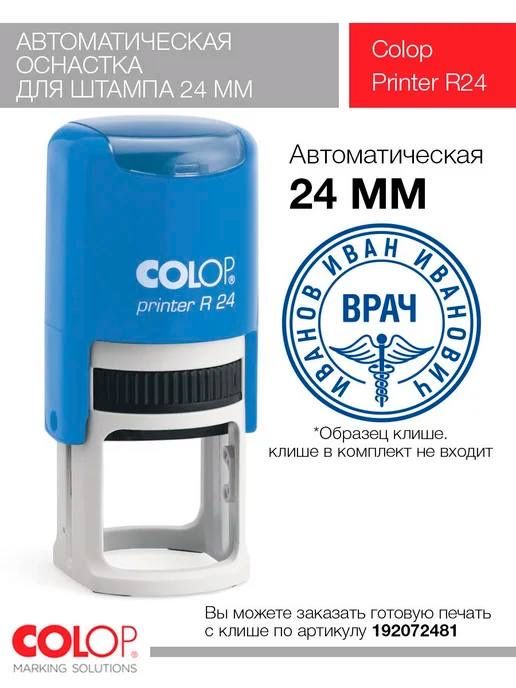 Печать на штамп быстро