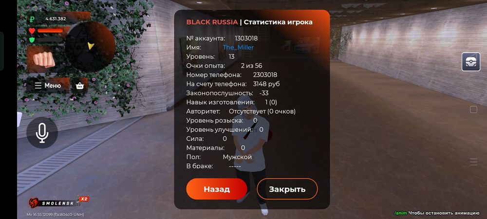 Аккаунт блек Раша