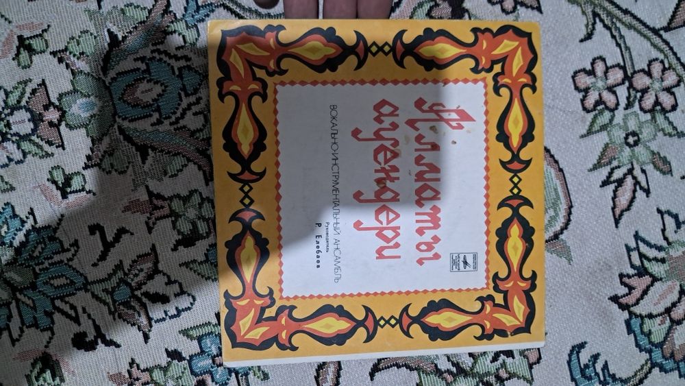 Пластинки виниловые