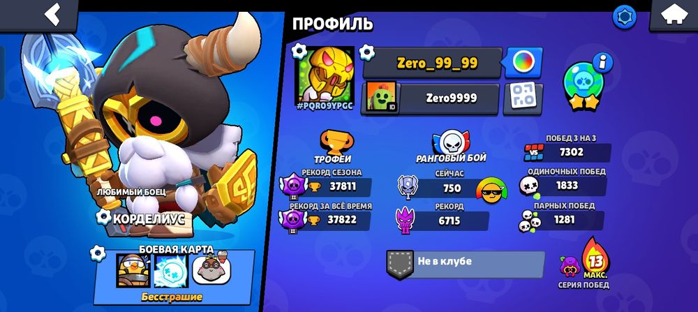 Аккаунт Бравл Старс