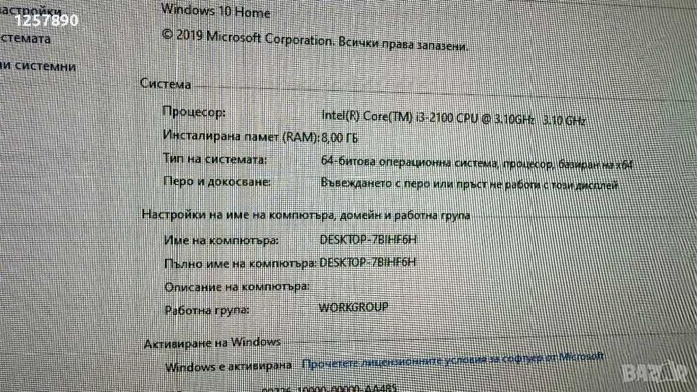 Компютър Acer Aspire Windows 10