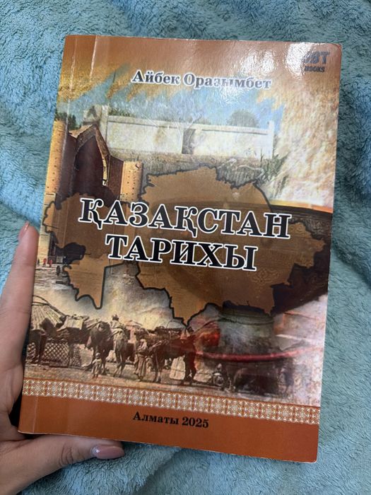 Книга для подготови к ент по истории кз на закахком языке