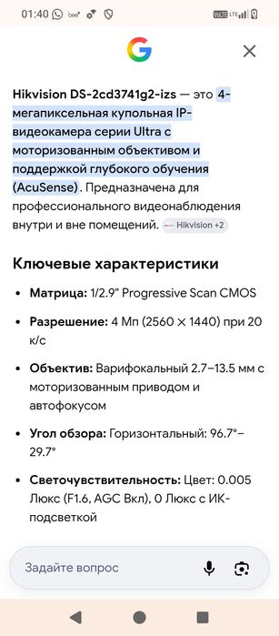 Камера Видеонаблюдение от HIKVISION