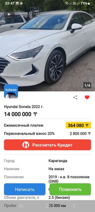 Машина ,Хюндай Соната