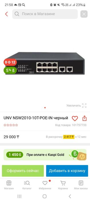 Продам всё вместе.