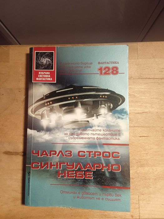 Фентъзи и фантастика