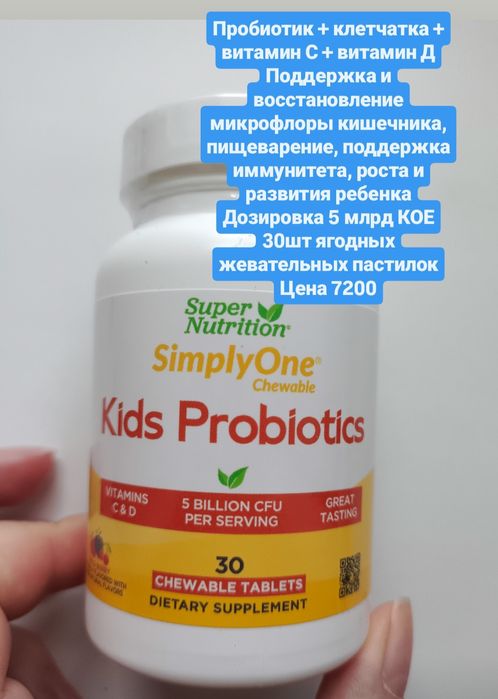 Для здоровья детей