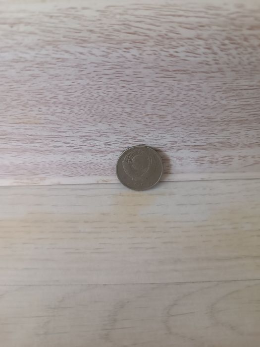 Копейка СССР ская