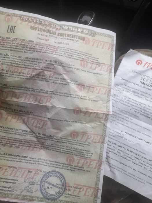 Продам фаркоп Tucson