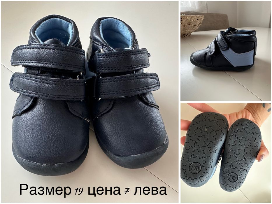 Детски обувки има и нови