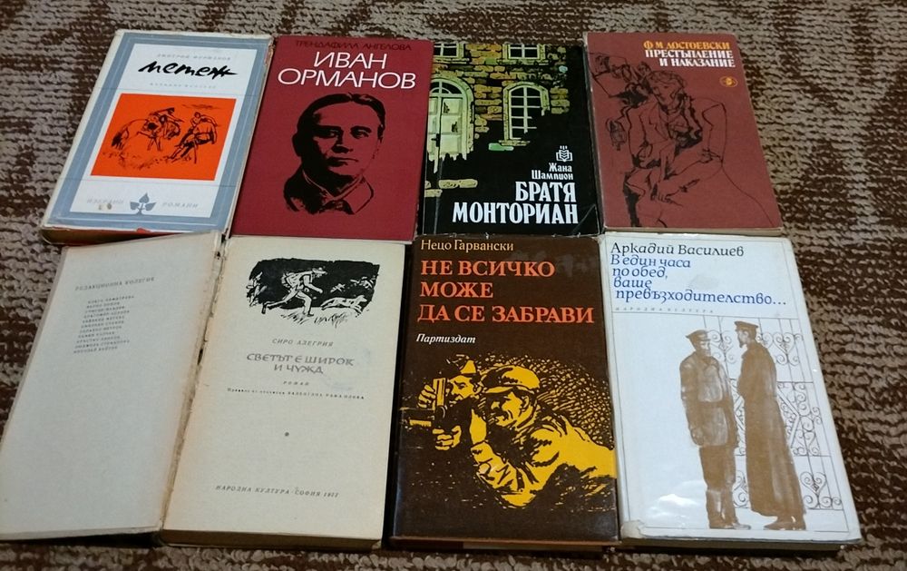 Книги от личната библиотека.