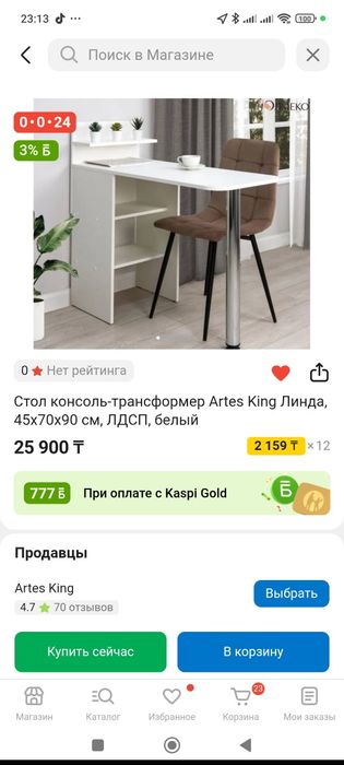 Стол трансформер для салона, дома