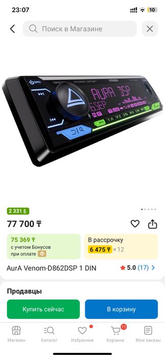 Продам магнитолу aura venom