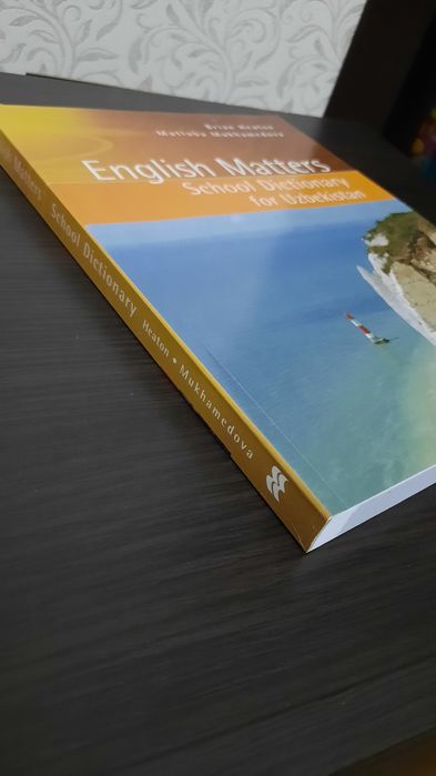 Учебник английского языка