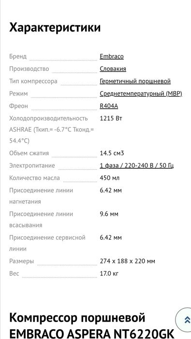 Продаётся новый компрессор