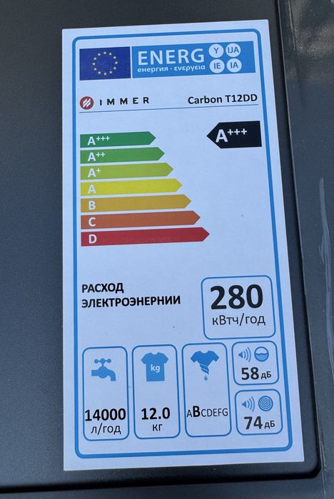 Стирально-сушильная машина IMMER 12/8 кг Carbon T12DD Inverter