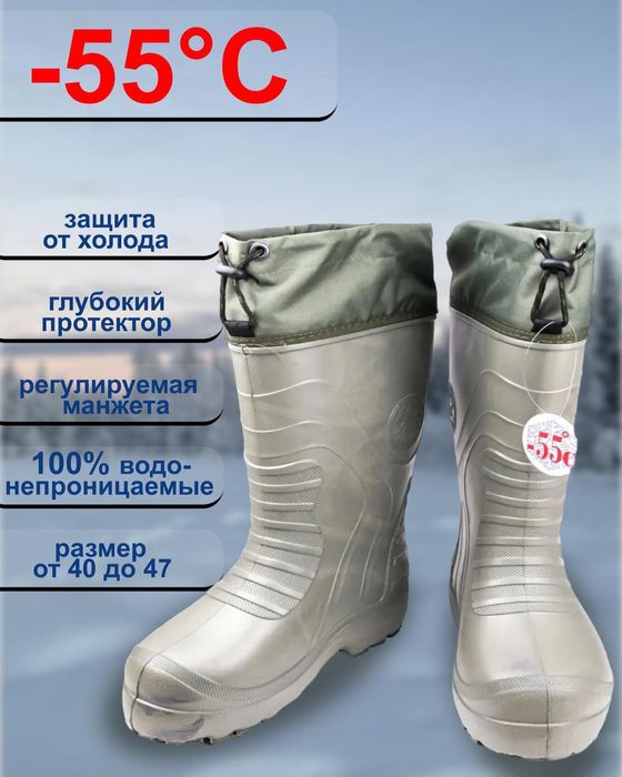 Сапоги зимние