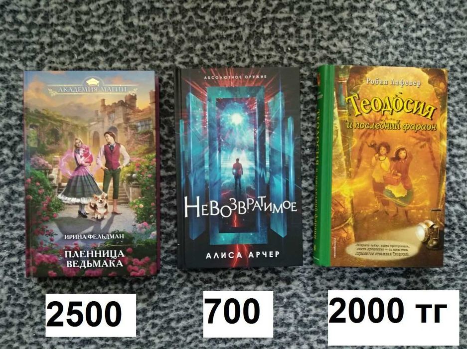 Книги БУ и новые