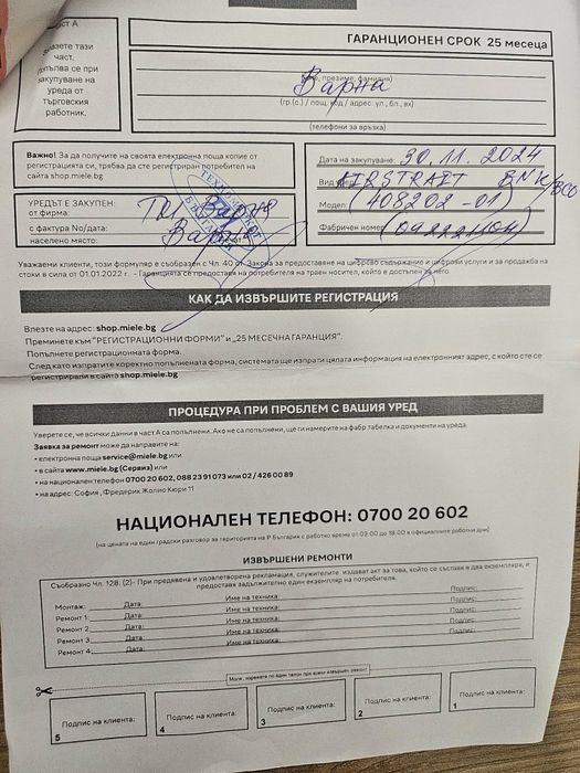 Dyson преса-сешоар
